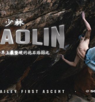 Shaolin Sean Bailey